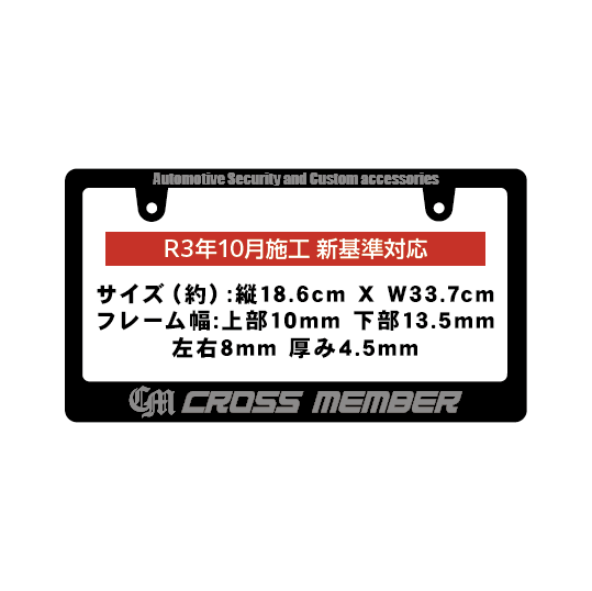 オリジナルナンバーフレーム