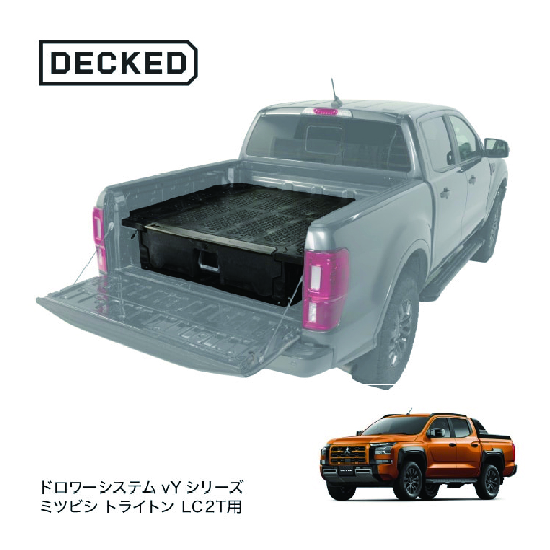 ドロワーシステム